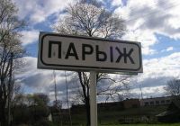 Смешные названия населенных пунктов в Украине... и не только:)