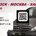 Перевозки Харцызск Москва Автобус