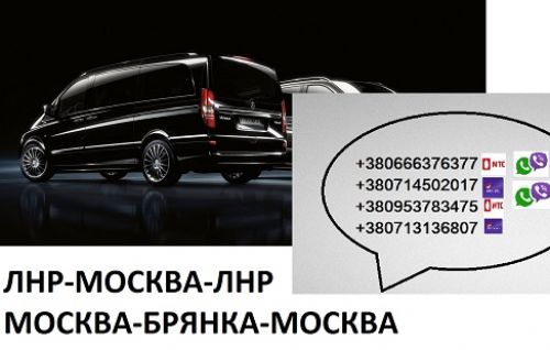 Билеты Москва Брянка цена