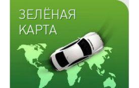 Оформление зеленой карты Харьков
