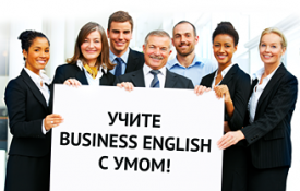 Корпоративное обучение иностранным языкам